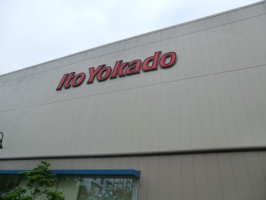 ���ӊ� �X�[�p�[ 1200m �C�g�[���[�J�h�[���̓X