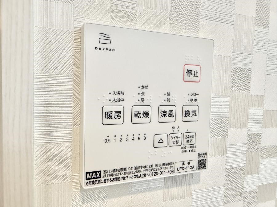 ���̑����� �ݔ����~�ł��������A���K�����@�\�Ŏ��C�΍���o�b�`��