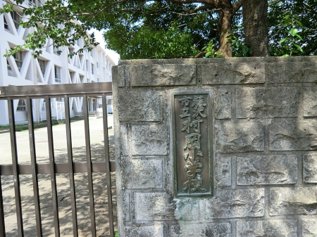 ���ӊ� ���w�Z 1080m ����s���������w�Z