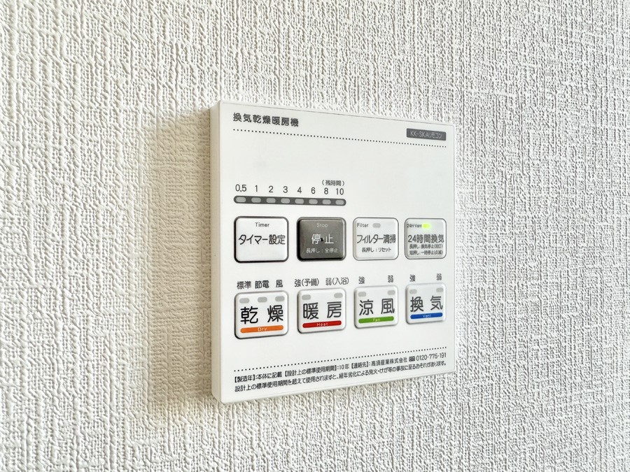 ���̑����� �ݔ����~�ł��������A���K�����@�\�Ŏ��C�΍���o�b�`��