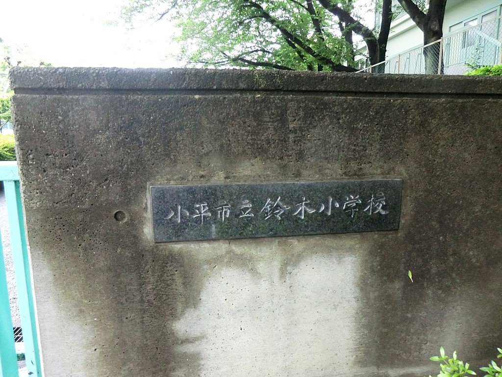 ���ӊ� ���w�Z 650m �����s����؏��w�Z