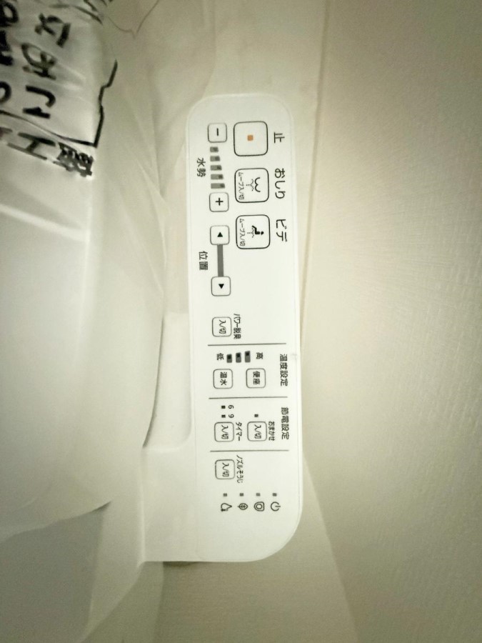 ���̑����� �ݔ����������ŉ��K�A���������ۂ����V�����[�g�C��