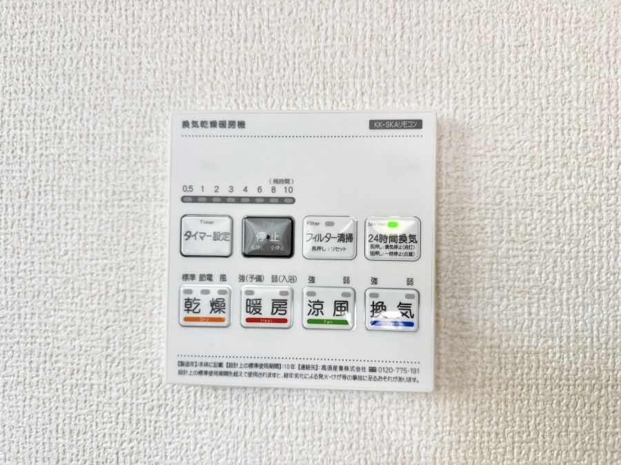 ���̑����� �ݔ����~�ł��������A���K�����@�\�Ŏ��C�΍���o�b�`��