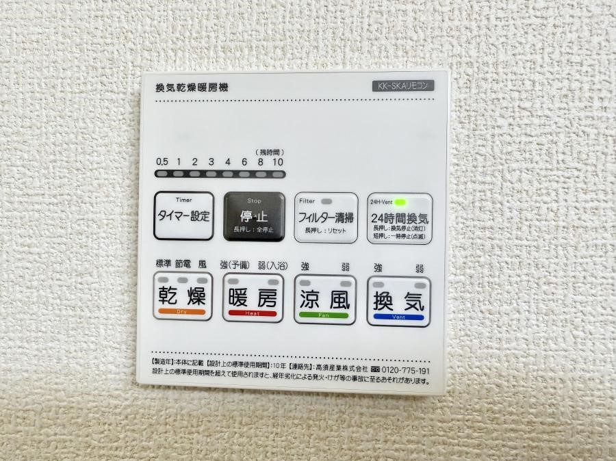 ���̑����� �ݔ����~�ł��������A���K�����@�\�Ŏ��C�΍���o�b�`��