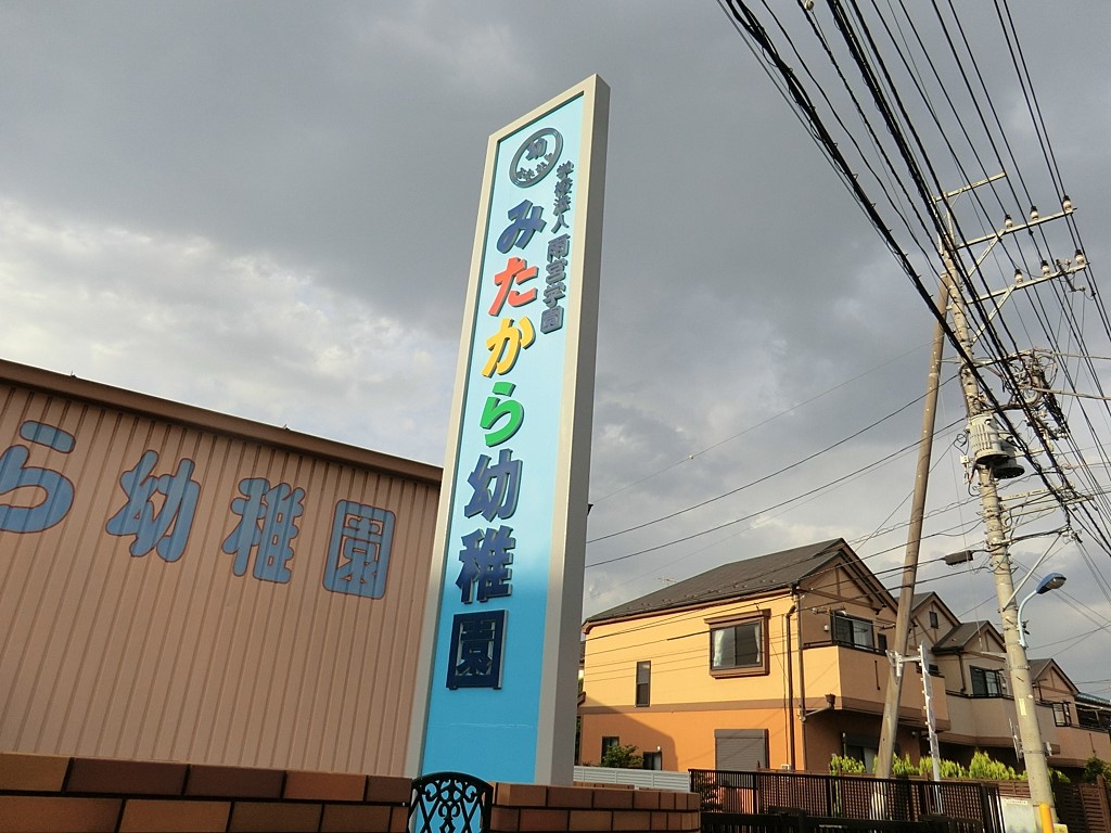 ���ӊ� �c�t���E�ۈ牀 900m �݂�����c�t��