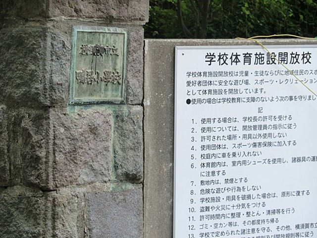 ���ӊ� ���w�Z 800m ���{��s���������w�Z