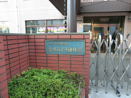 ���ӊ� �c�t���E�ۈ牀 550m ����݂ǂ�c�t��