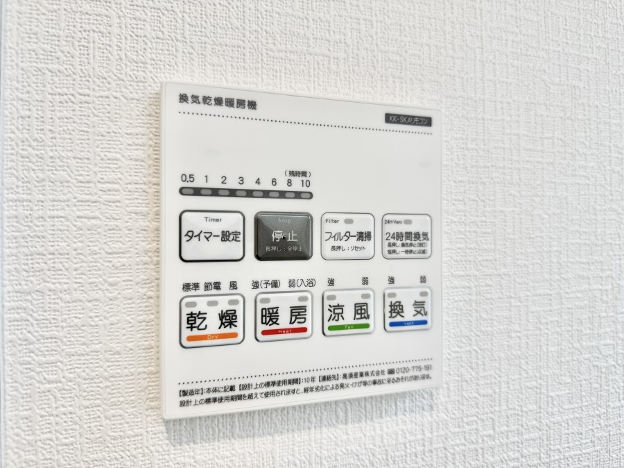 ���̑����� �ݔ����~�ł��������A���K�����@�\�Ŏ��C�΍���o�b�`��