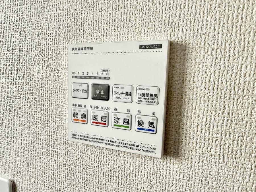 ���̑����� �ݔ����~�ł��������A���K�����@�\�Ŏ��C�΍���o�b�`��