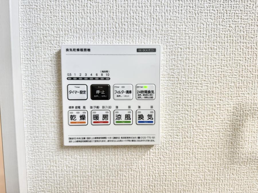 ���̑����� �ݔ����~�ł��������A���K�����@�\�Ŏ��C�΍���o�b�`��