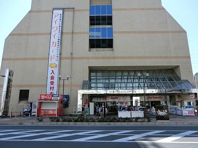 ���ӊ� �X�[�p�[ 950m �C�g�[���[�J�h�[�ɐ����X