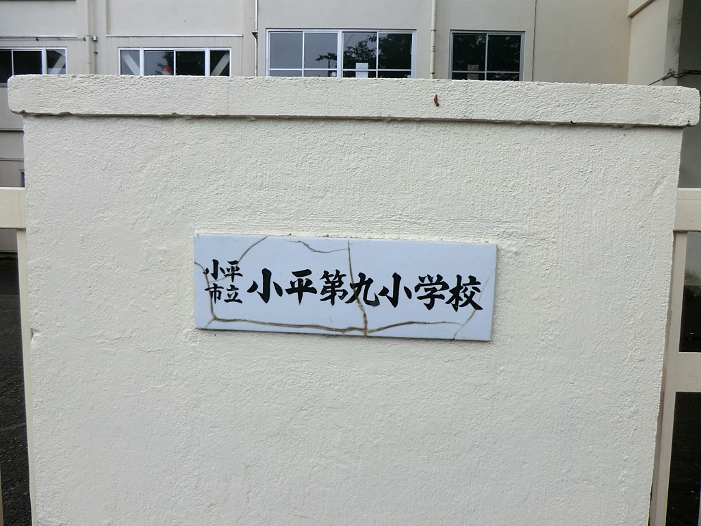 ���ӊ� ���̑����ʐ^ 740m �����s��������㏬�w�Z