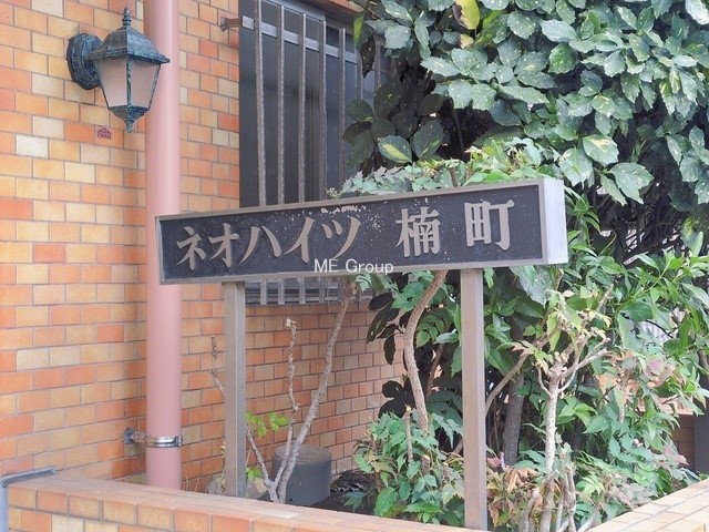 �G���g�����X �O�ρ��A�邽�тɈ��S����^���Ă����A���J�ɊǗ����ꂽ���L���