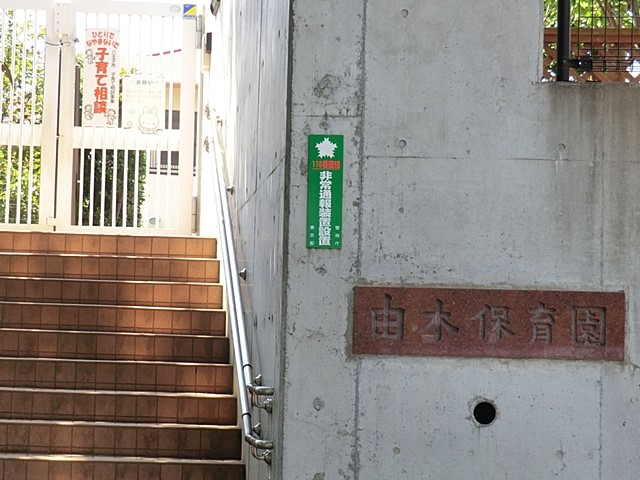 ���ӊ� �c�t���E�ۈ牀 1360m �R�ؕۈ牀