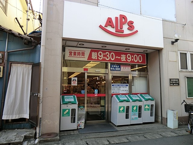 ���ӊ� �X�[�p�[ 700m �X�[�p�[�A���v�X���[�X