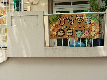 ���ӊ� �c�t���E�ۈ牀 400m ����s���Ђ��ܕۈ牀