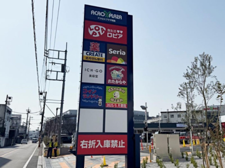 ���ӊ� �X�[�p�[ 700m ���s�A�����A�N���X�v���U�X