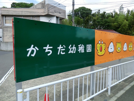 ���ӊ� �c�t���E�ۈ牀 700m �������c�t��