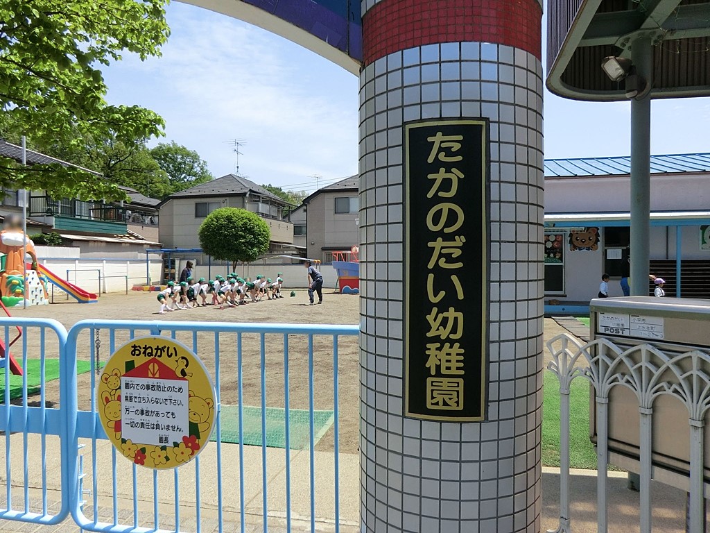 ���ӊ� �c�t���E�ۈ牀 400m �����̂����c�t��